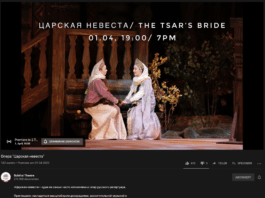Bolschoi Theater Moskau - Ballet: The Tsar's Bride - Ballet- Die Braut des Zaren oder auf russsich: Опера "Царская невеста"
