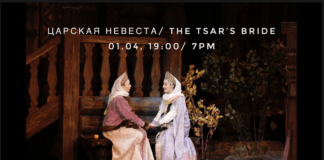Bolschoi Theater Moskau - Ballet: The Tsar's Bride - Ballet- Die Braut des Zaren oder auf russsich: Опера "Царская невеста"