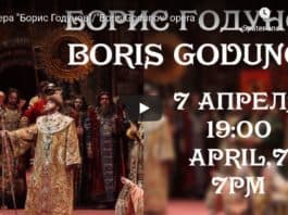 Bolschoi Theater Moskau - Theater Moskau - Boris Godunov-Oper- und auf russisch:Опера "Борис Годунов"